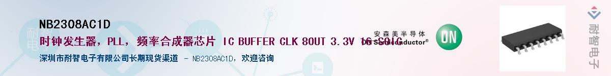 NB2308AC1D������-�������