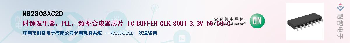 NB2308AC2D������-�������