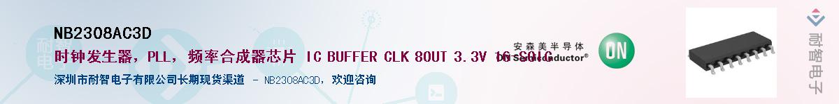 NB2308AC3D������-�������