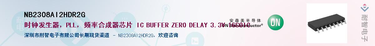 NB2308AI2HDR2G������-�������