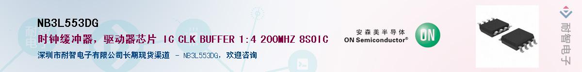 NB3L553DG������-�������