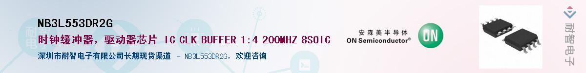 NB3L553DR2G������-�������