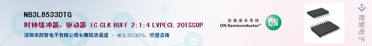 NB3L8533DTG������-�������