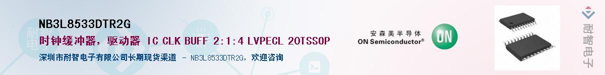 NB3L8533DTR2G������-�������