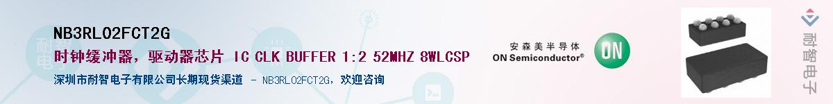 NB3RL02FCT2G������-�������