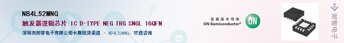 NB4L52MNG����(y��ng)��-�������