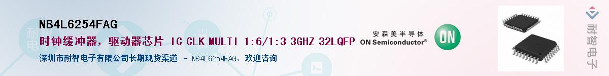 NB4L6254FAG������-�������