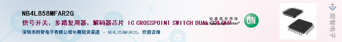 NB4L858MFAR2G������-�������