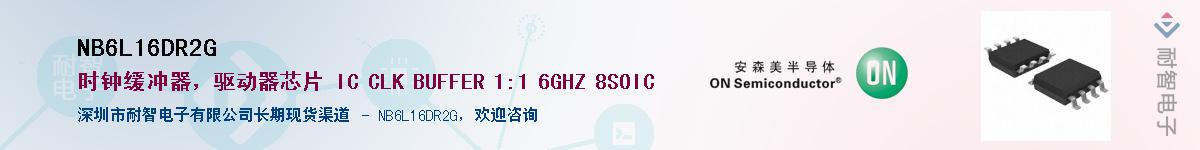NB6L16DR2G������-�������