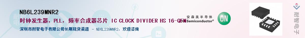 NB6L239MNR2����(y��ng)��-�������
