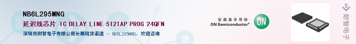 NB6L295MNG����(y��ng)��-�������