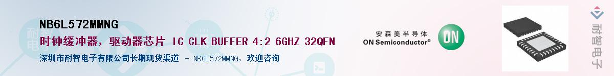 NB6L572MMNG������-�������