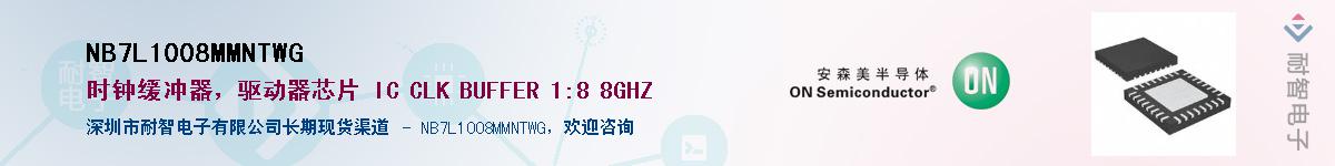 NB7L1008MMNTWG������-�������