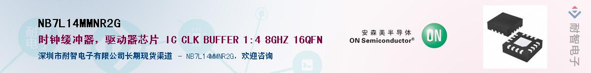 NB7L14MMNR2G������-�������