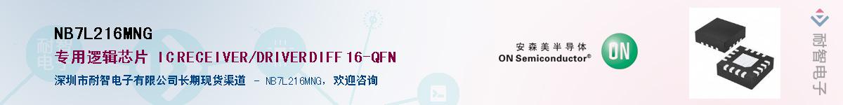 NB7L216MNG������-�������