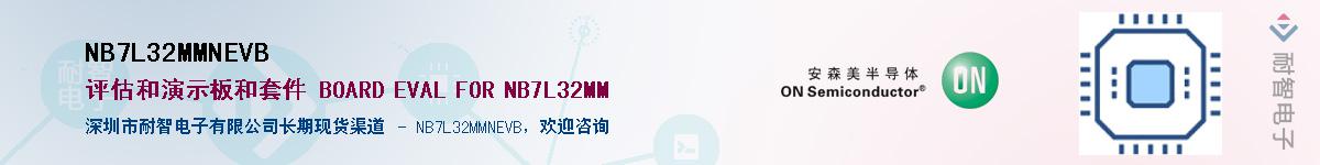 NB7L32MMNEVB������-�������