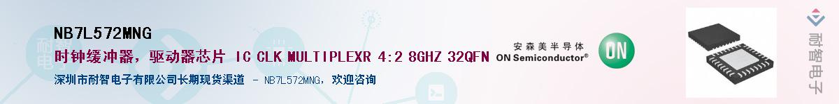 NB7L572MNG������-�������