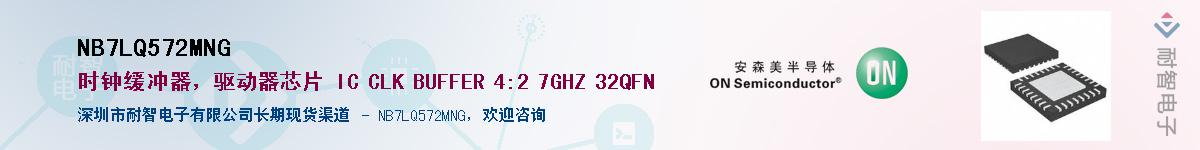 NB7LQ572MNG������-�������