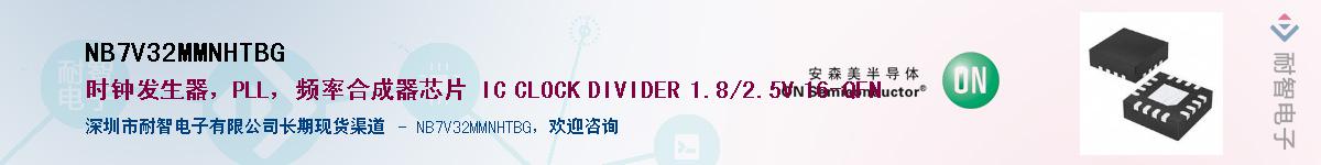 NB7V32MMNHTBG����(y��ng)��-�������