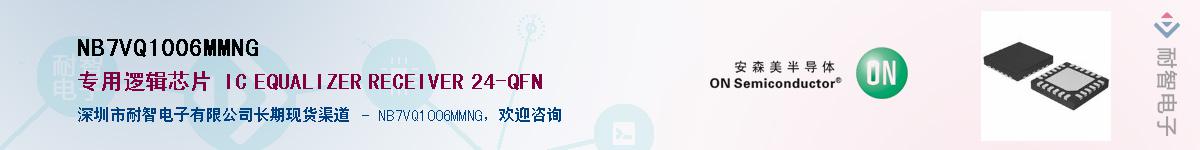 NB7VQ1006MMNG������-�������