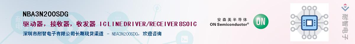 NBA3N200SDG������-�������