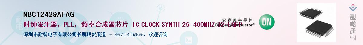 NBC12429AFAG������-�������