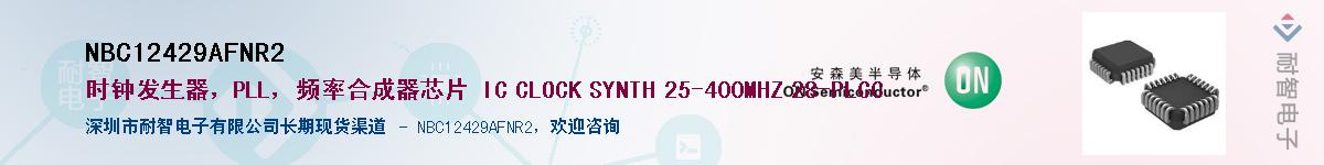 NBC12429AFNR2����(y��ng)��-�������