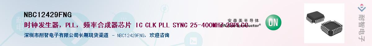 NBC12429FNG����(y��ng)��-�������