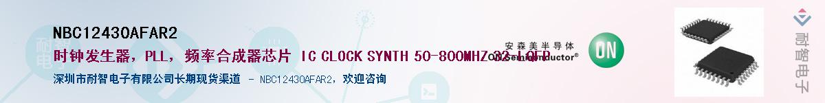 NBC12430AFAR2������-�������