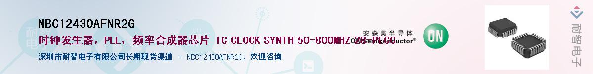 NBC12430AFNR2G����(y��ng)��-�������