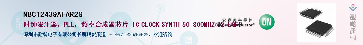 NBC12439AFAR2G����(y��ng)��-�������