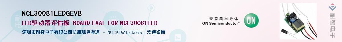 NCL30081LEDGEVB������-�������