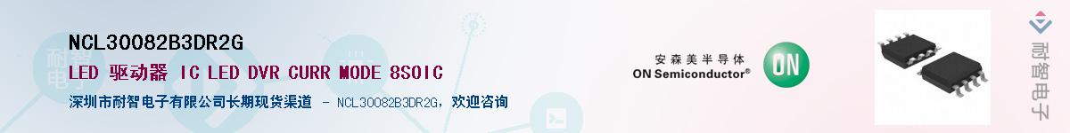 NCL30082B3DR2G������-�������