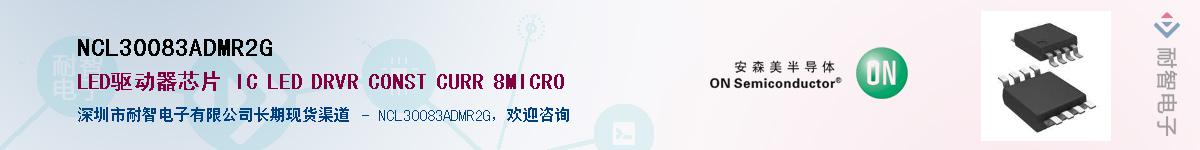 NCL30083ADMR2G������-�������