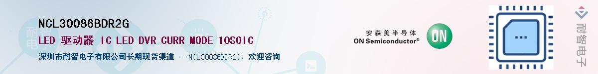 NCL30086BDR2G������-�������