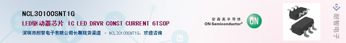 NCL30100SNT1G����(y��ng)��-�������