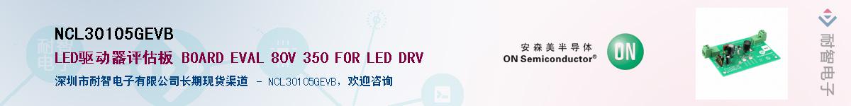 NCL30105GEVB������-�������