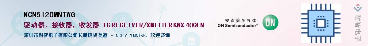 NCN5120MNTWG������-�������