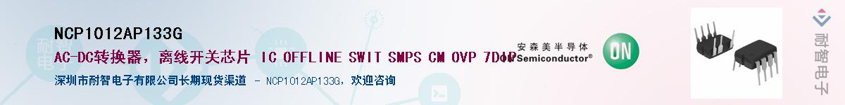 NCP1012AP133G������-�������