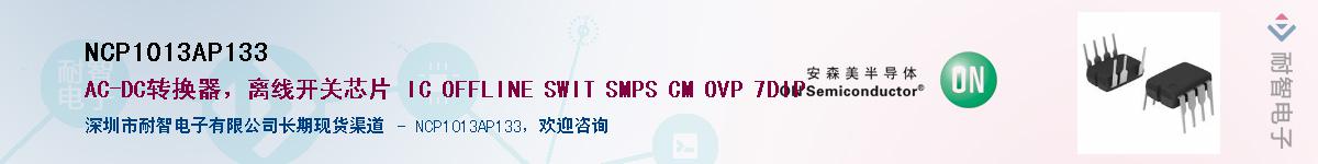 NCP1013AP133����(y��ng)��-�������