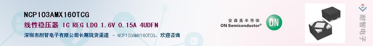NCP103AMX160TCG������-�������