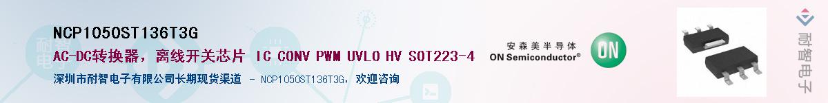 NCP1050ST136T3G����(y��ng)��-�������