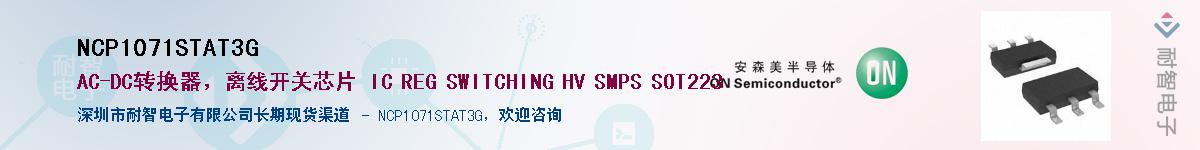 NCP1071STAT3G����(y��ng)��-�������