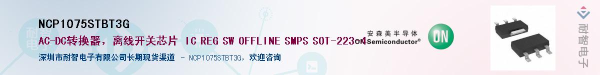 NCP1075STBT3G������-�������