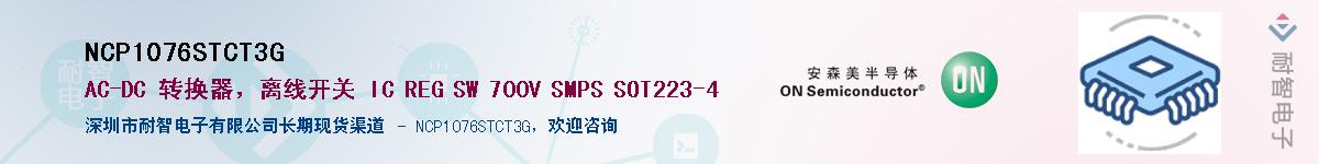 NCP1076STCT3G����(y��ng)��-�������