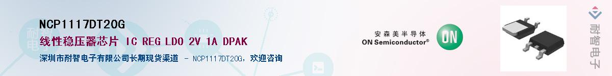 NCP1117DT20G������-�������
