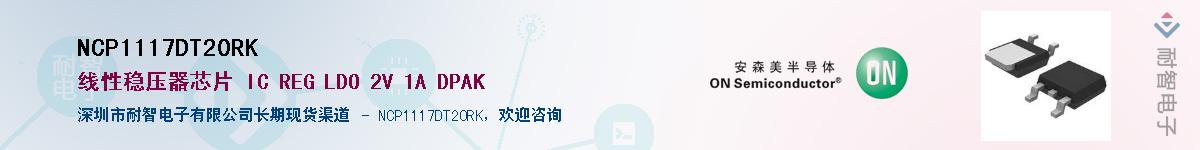 NCP1117DT20RK������-�������