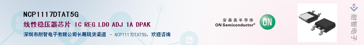 NCP1117DTAT5G����(y��ng)��-�������