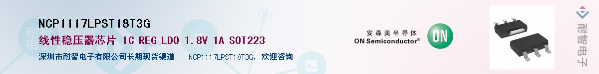 NCP1117LPST18T3G������-�������