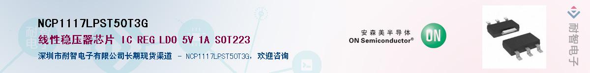 NCP1117LPST50T3G����(y��ng)��-�������